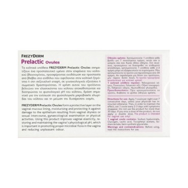 Frezyderm Prelactic Balancing Care Κολπικά Υπόθετα Ενυδάτωσης x 10 Ovules