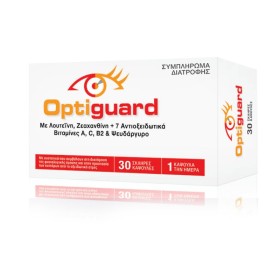 Allergan Pharco Optiguard Συμπλήρωμα Διατροφής Για Την Προστασία Της Όρασης 30 Caps