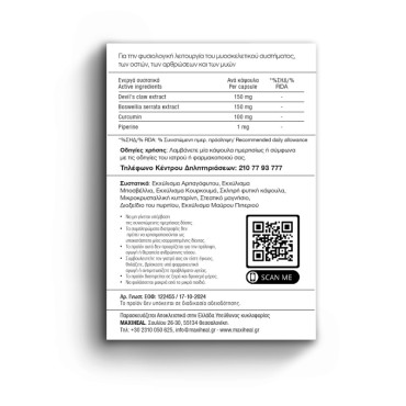 Maxiheal Inflatol X 60 Caps