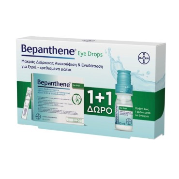 Bepanthene Eye Drops 10ml & Bepanthene Eye Drops 20 X 0,5ml 1+1 Δώρο