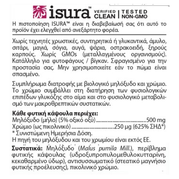 Natural Factors Μηλόξυδο 90 Φυτικές Κάψουλες