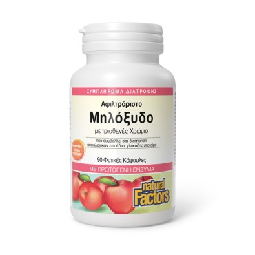 Natural Factors Μηλόξυδο 90 Φυτικές Κάψουλες
