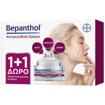 Bepanthol Antiwrinkle Face Cream 50ml 1+1 Δώρο