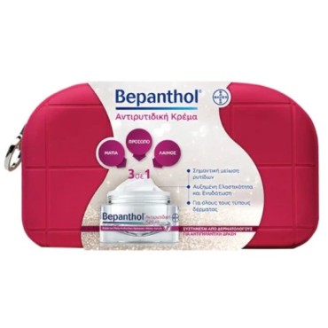 Bepanthol Anti-Wrinkle Cream 50ml Promo Set & Νεσεσέρ