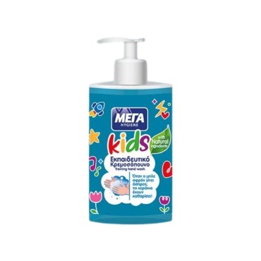 ΜΕΓΑ Hyginene Kids Εκπαιδευτικό Κρεμοσάπουνο Μπλε 250 ml