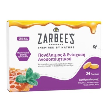 Zarbee's Παστίλιες για τον Λαιμό & την Ενίσχυση Ανοσοποιητικού 24τμχ